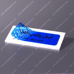 لیبل وُید (پلمپ)