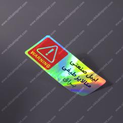 لیبل صنعتی متالایز طیفی